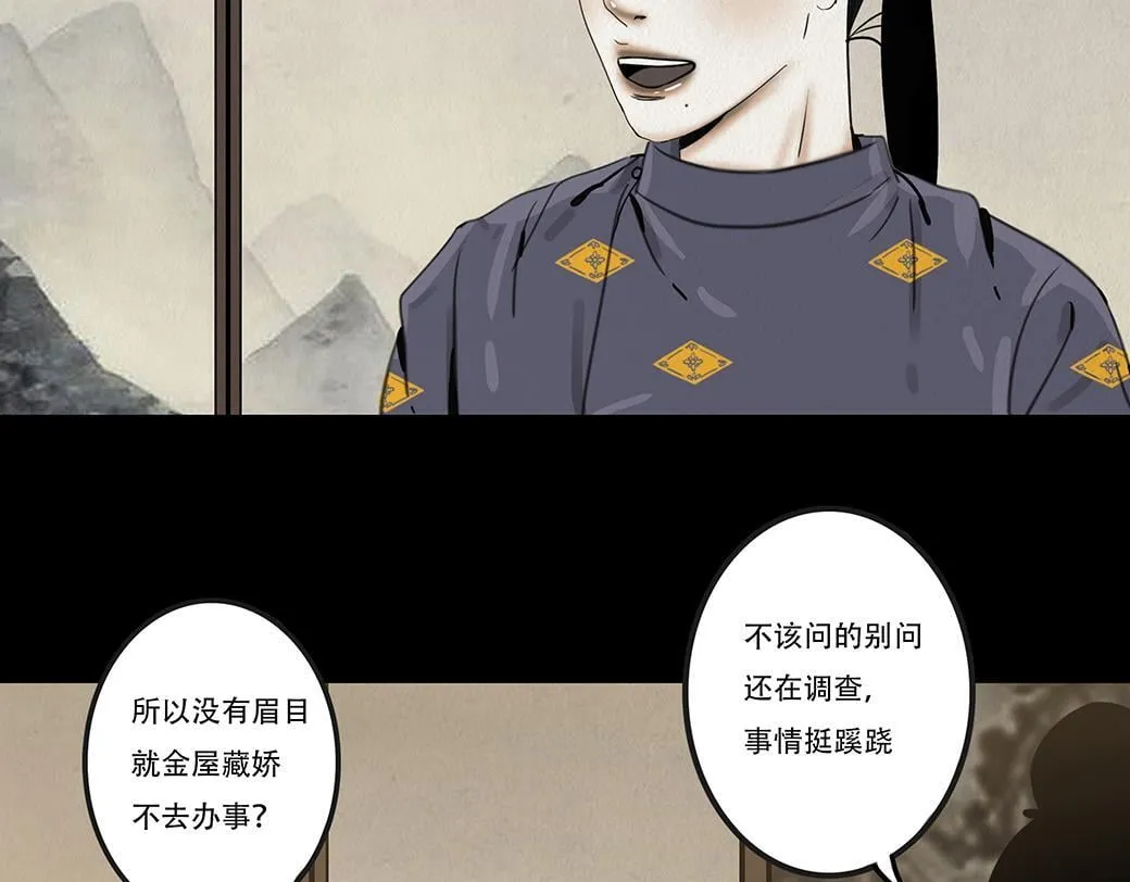 兄友弟恭 第58页
