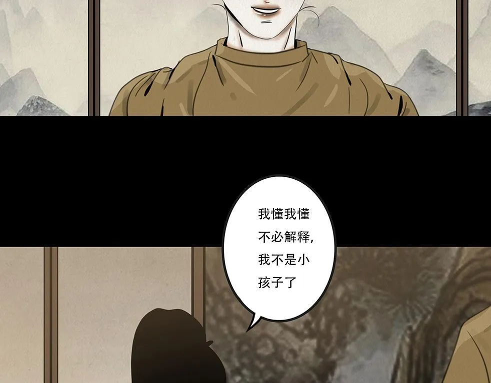 兄友弟恭 第62页