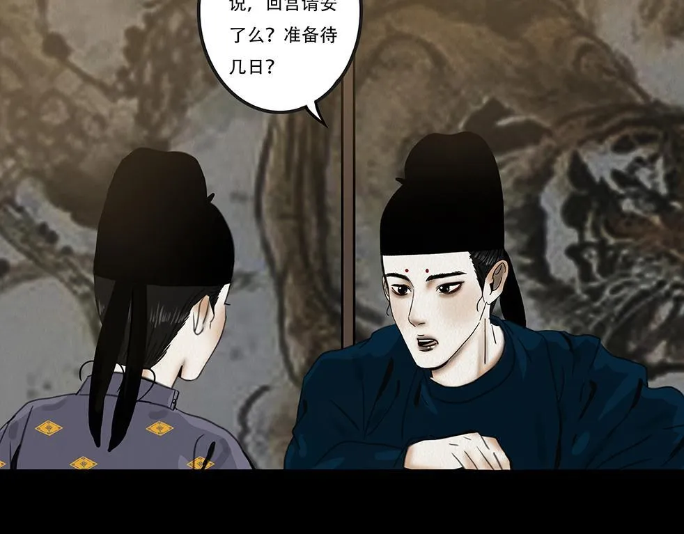 兄友弟恭 第64页