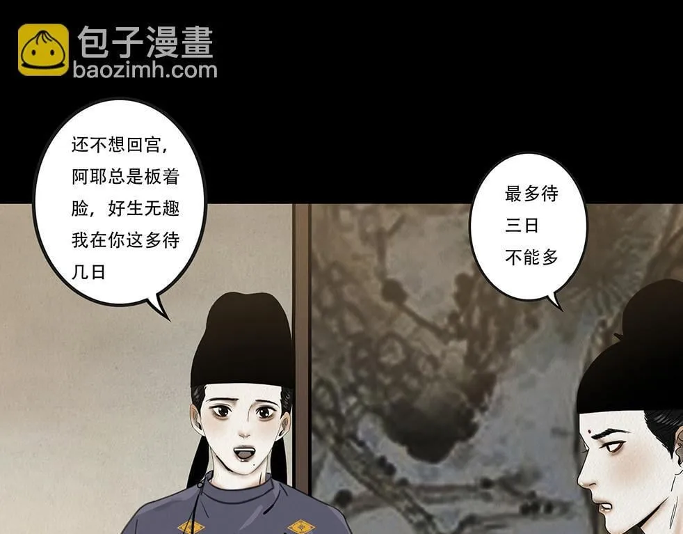 兄友弟恭 第65页
