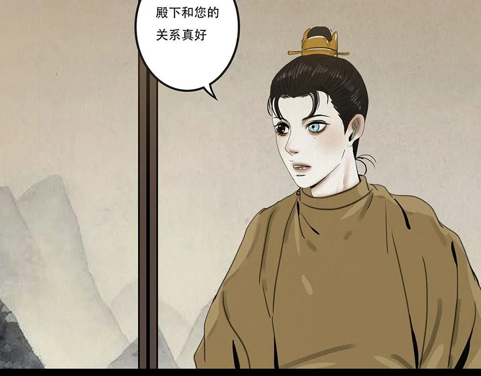 兄友弟恭 第69页