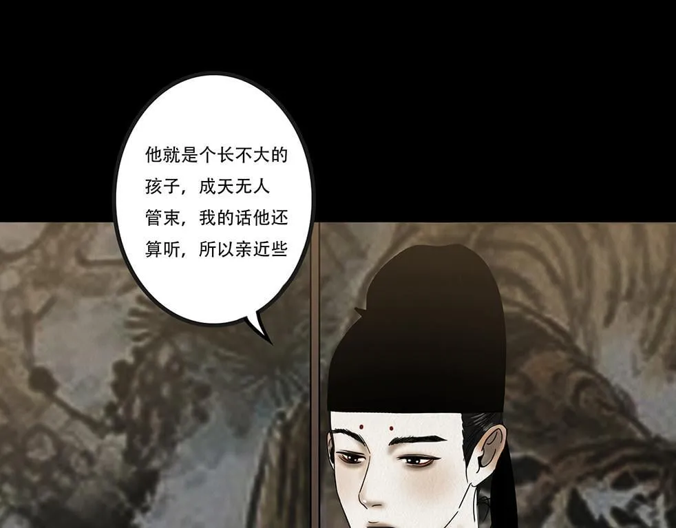 兄友弟恭 第70页