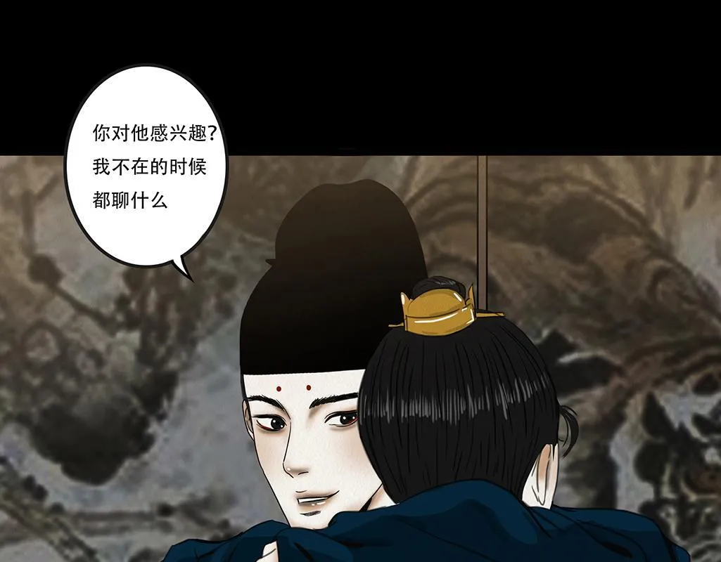 兄友弟恭 第73页