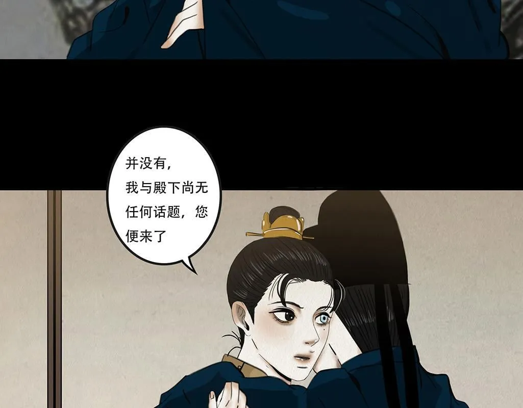 兄友弟恭 第74页