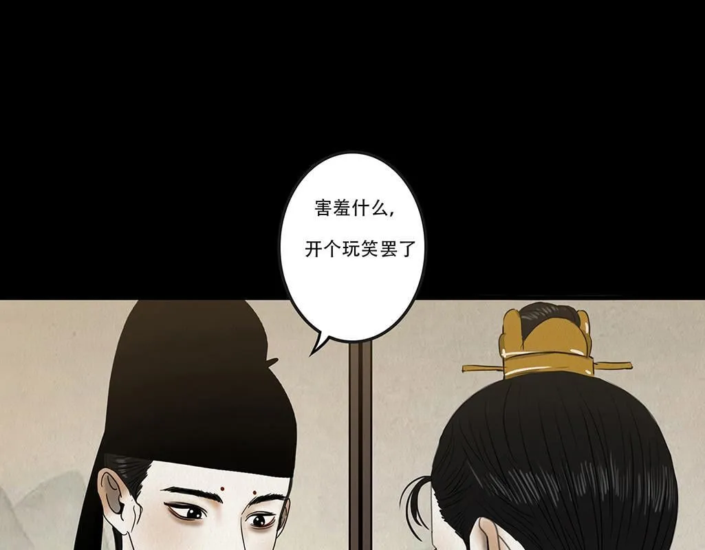 兄友弟恭 第79页