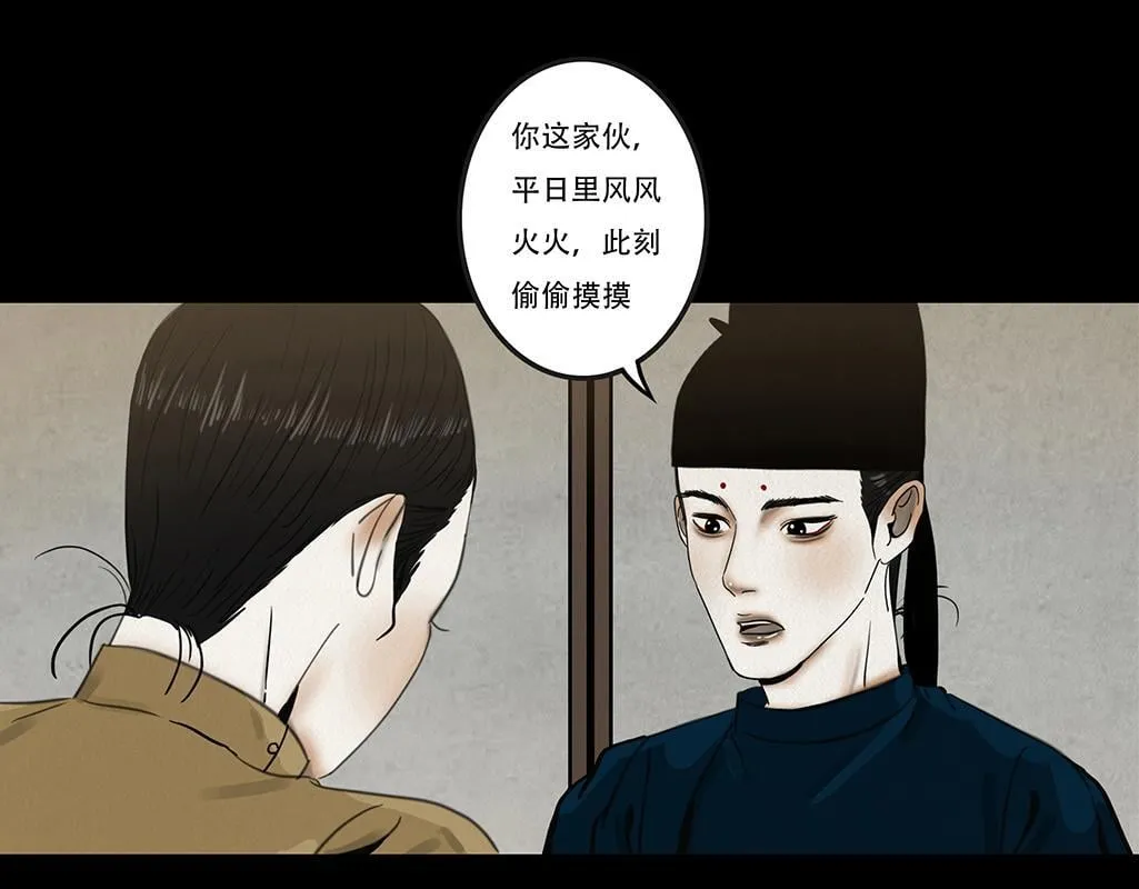 兄友弟恭 第83页
