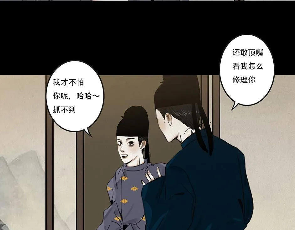 兄友弟恭 第87页