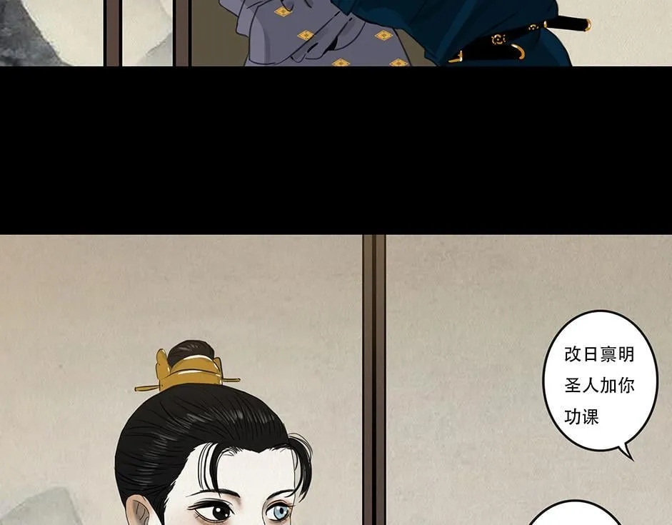 兄友弟恭 第88页