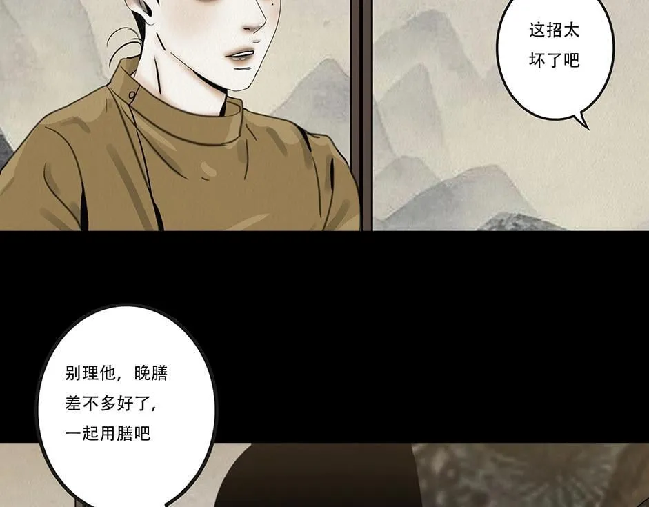 兄友弟恭 第89页