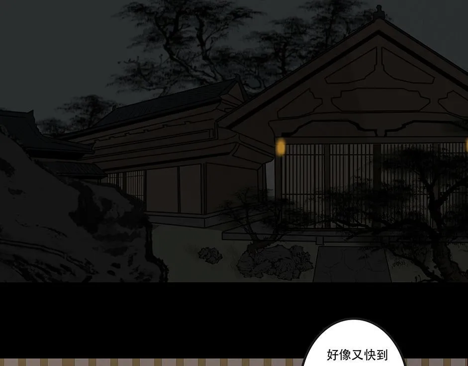 兄友弟恭 第91页