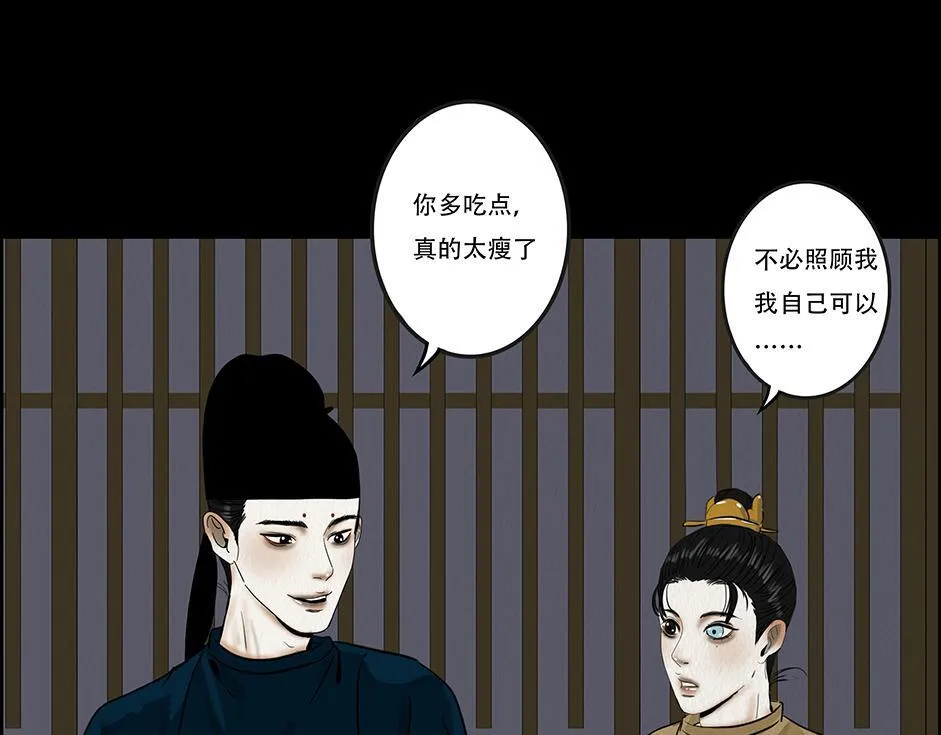 兄友弟恭 第98页