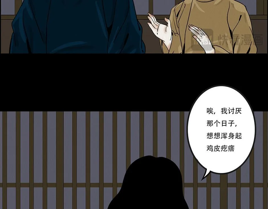 兄友弟恭 第99页