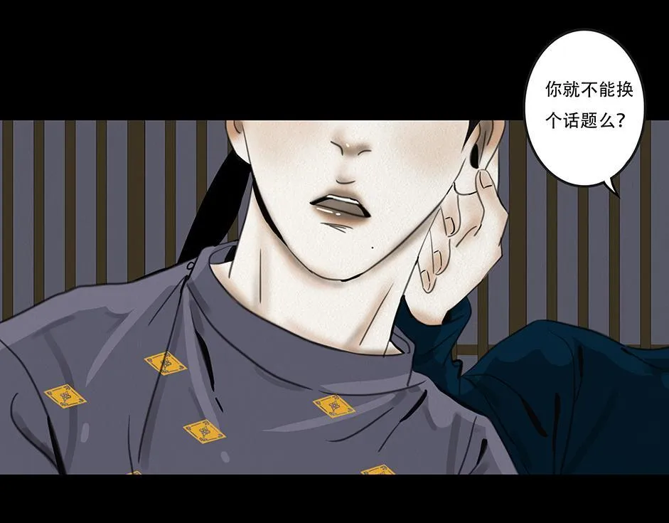 兄友弟恭 第101页