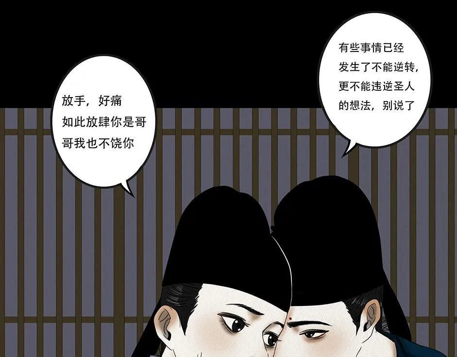 兄友弟恭 第102页