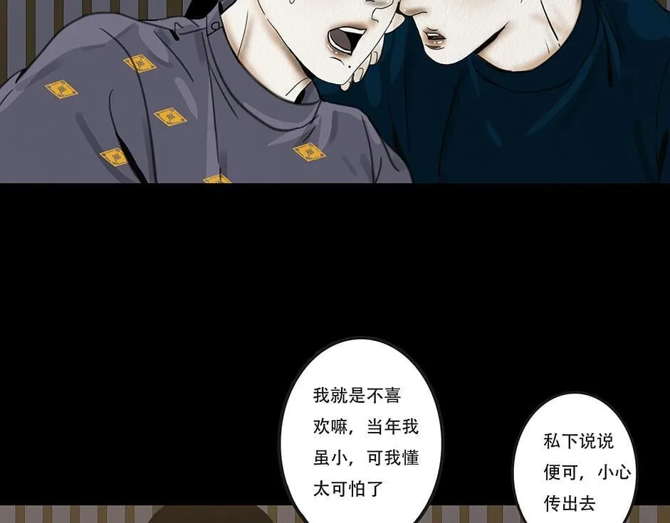 兄友弟恭 第103页
