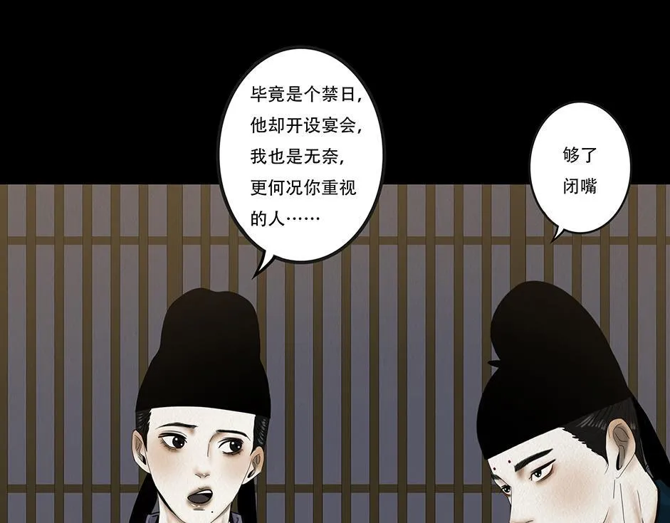兄友弟恭 第105页