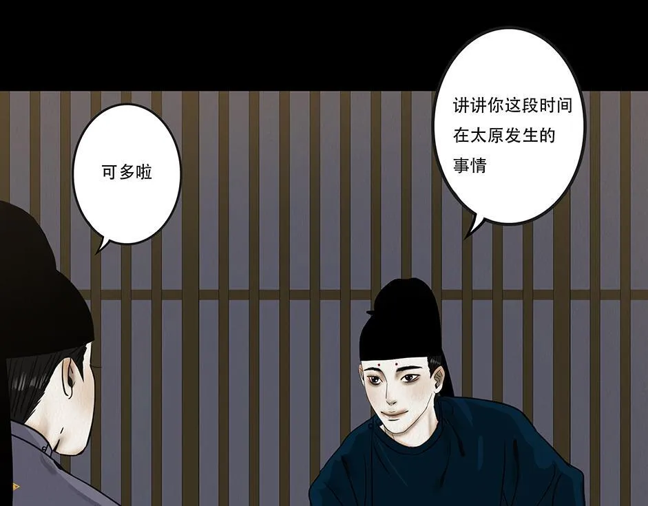 兄友弟恭 第115页