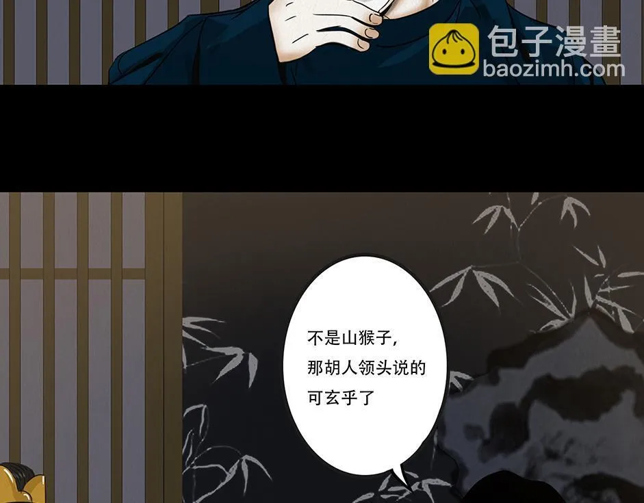 兄友弟恭 第119页