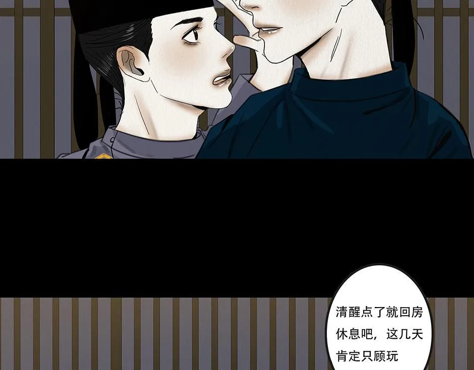 兄友弟恭 第134页