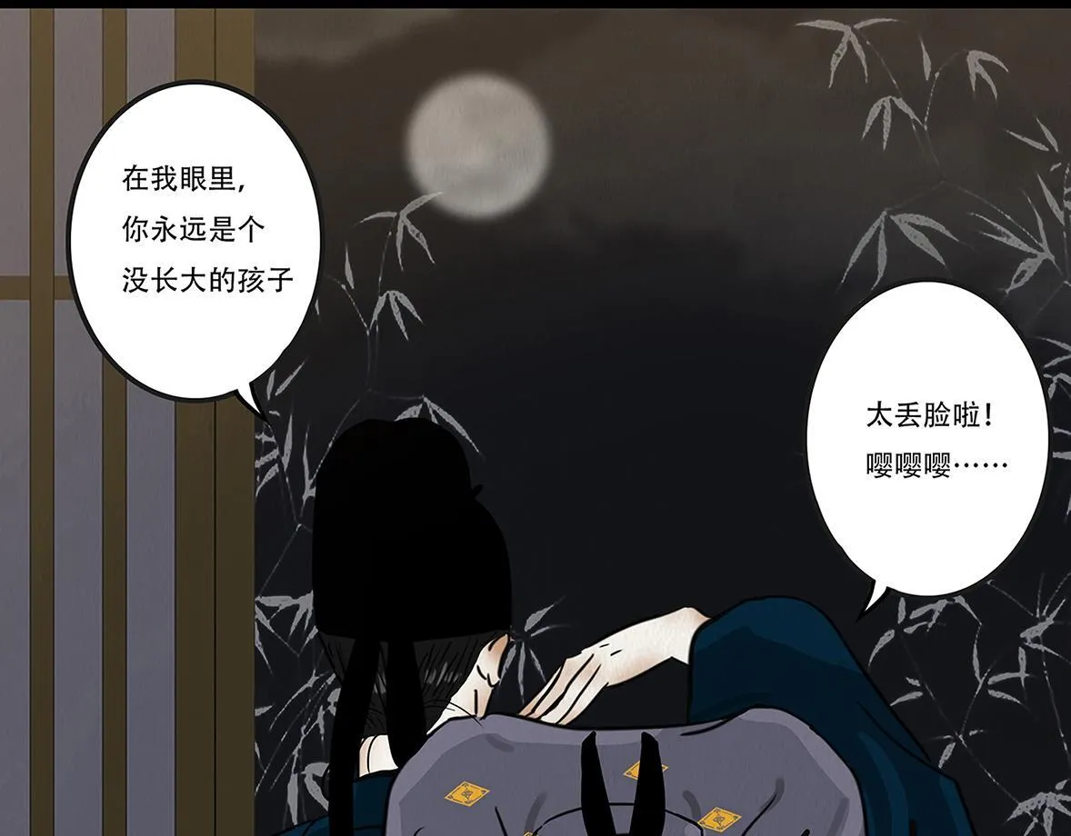 兄友弟恭 第141页