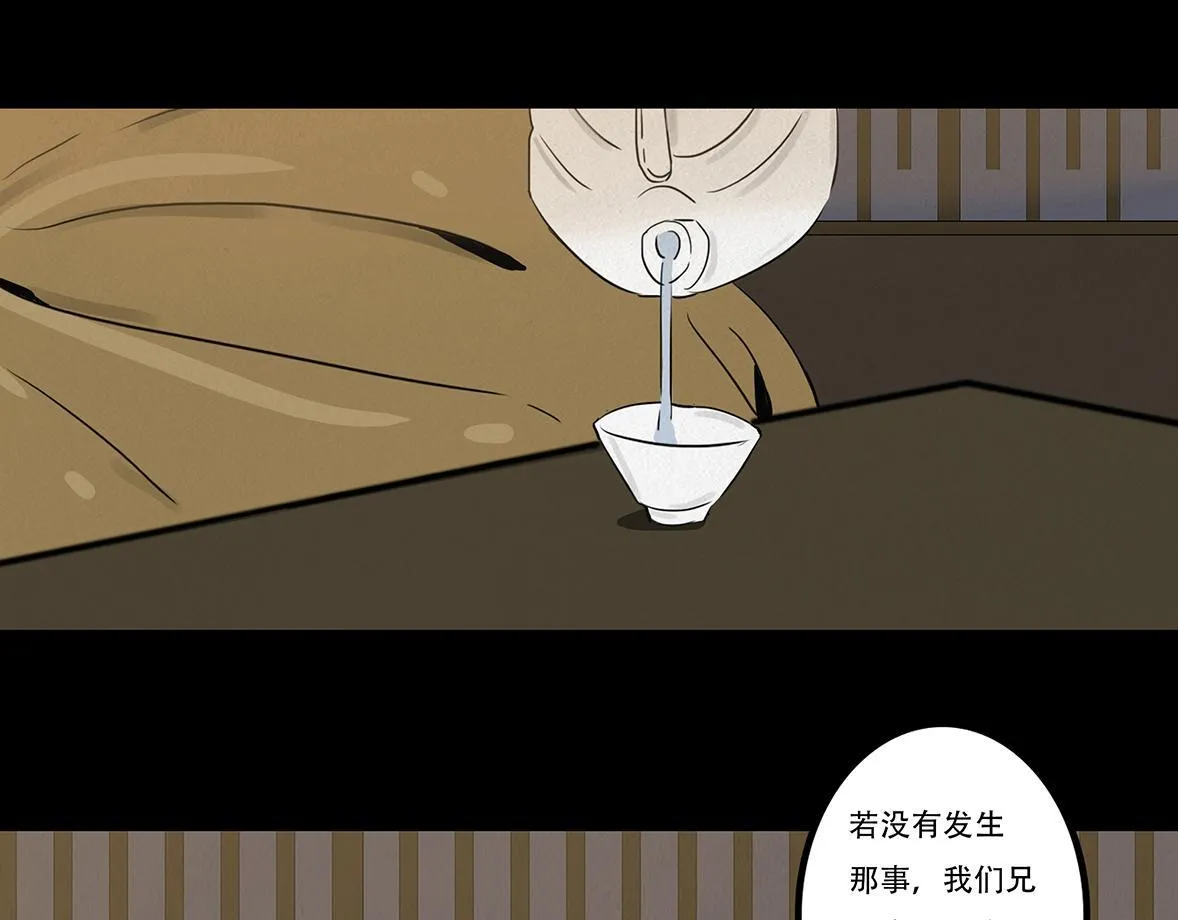兄友弟恭 第143页