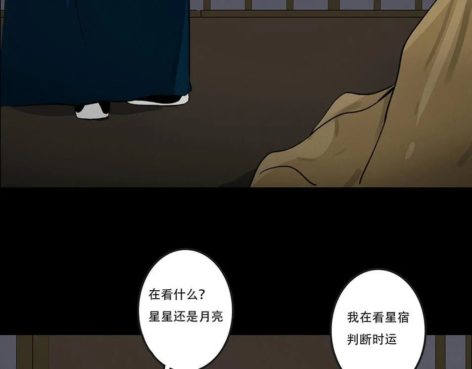 倾听心事 第8页