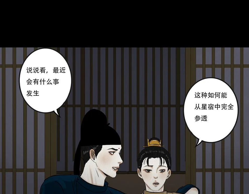 倾听心事 第11页