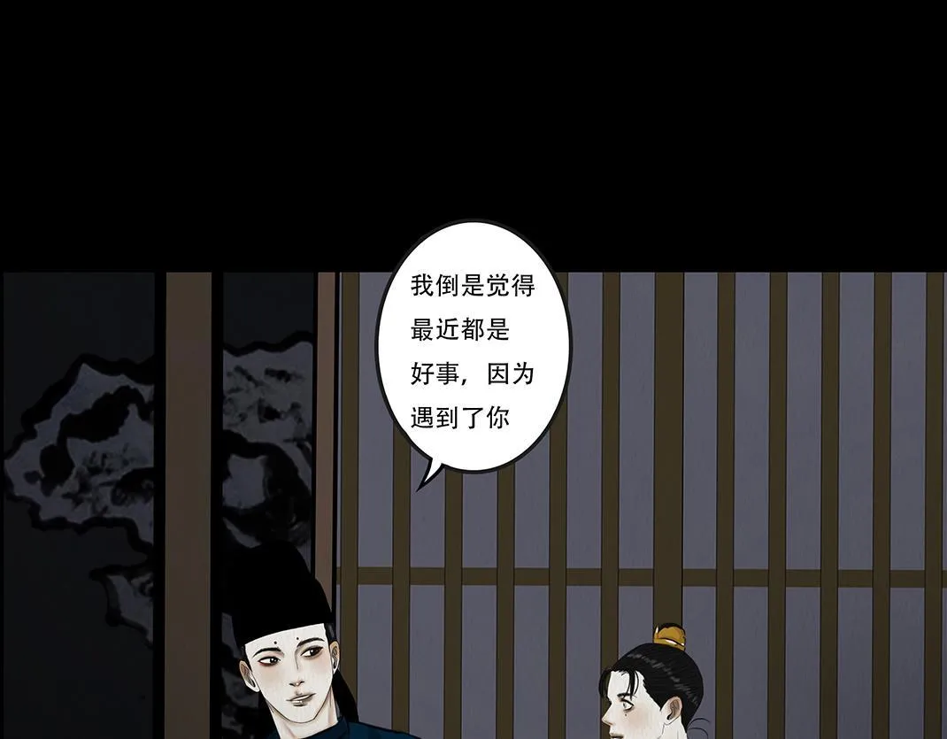 倾听心事 第13页