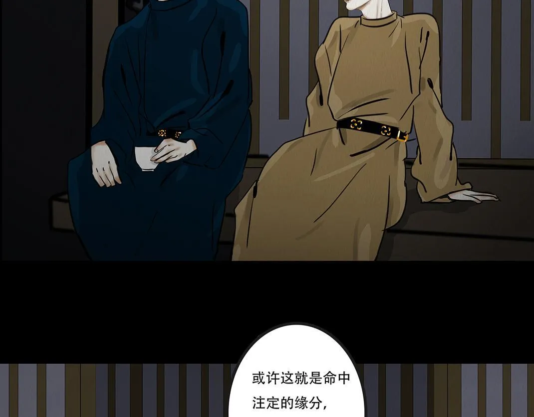 倾听心事 第14页