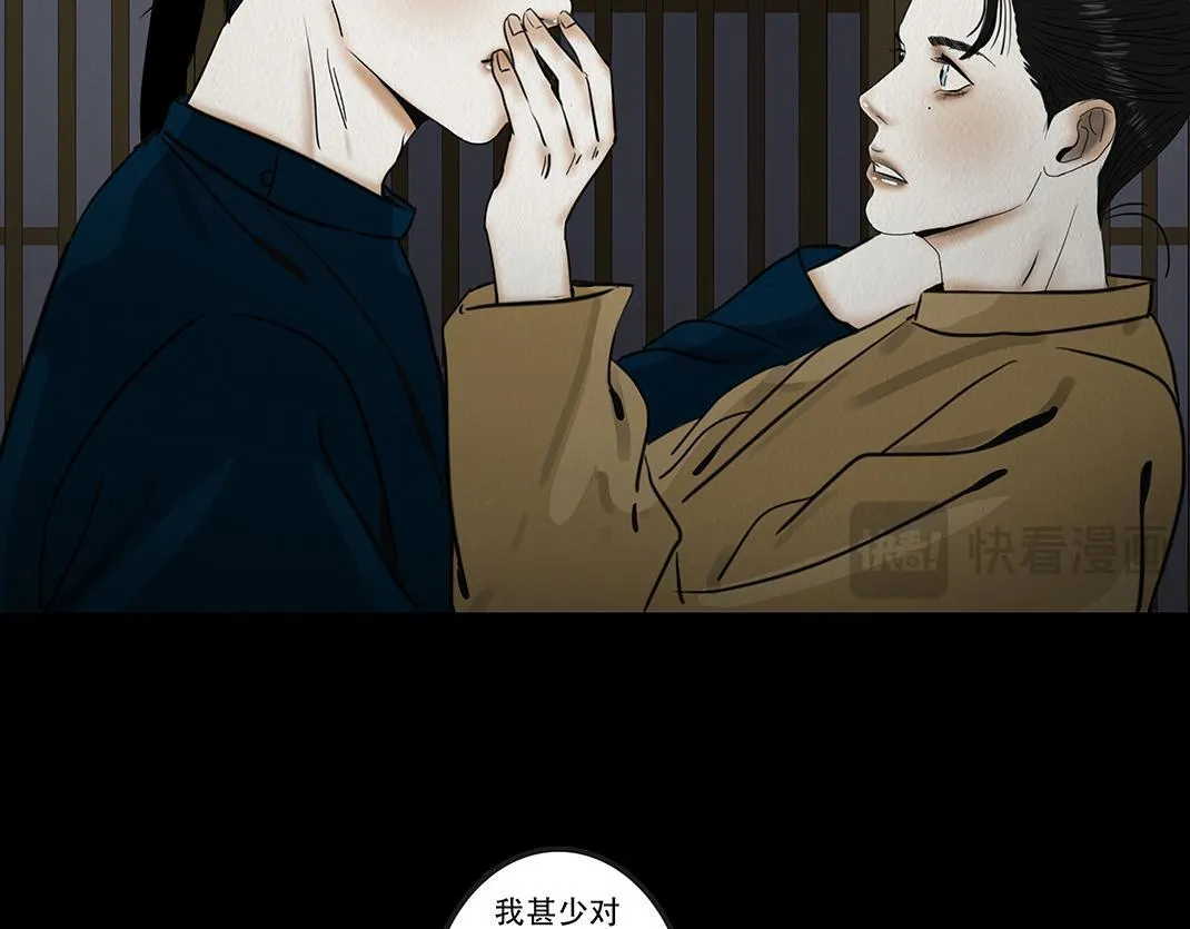 倾听心事 第17页