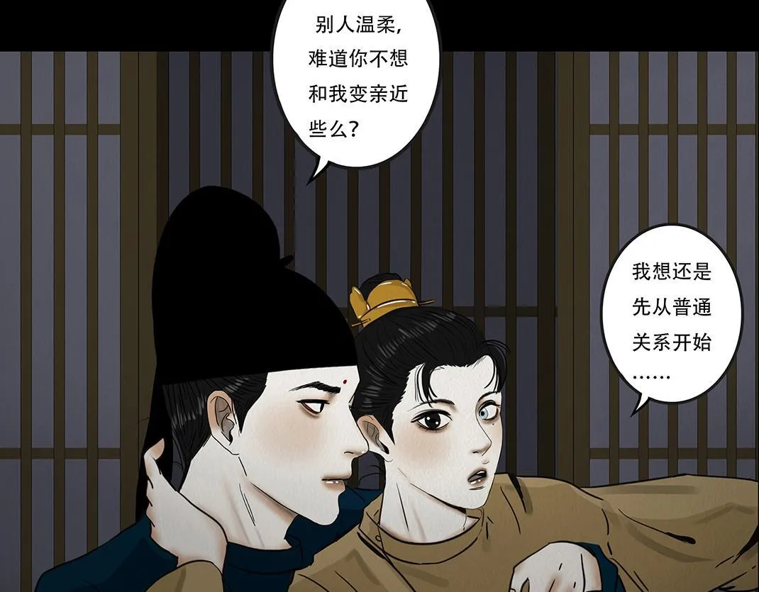 倾听心事 第18页