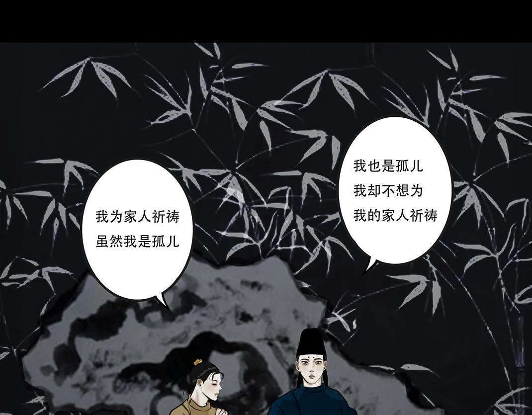 倾听心事 第29页