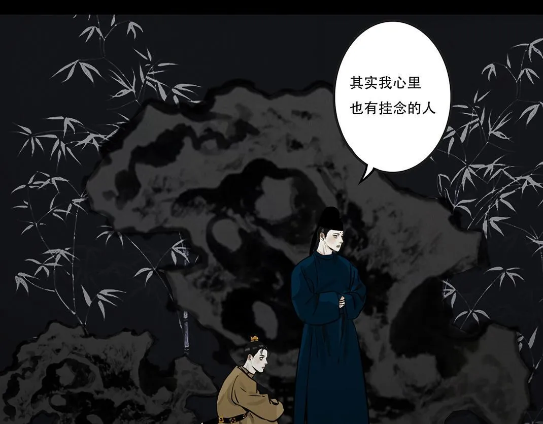 倾听心事 第31页