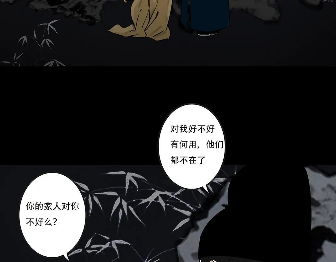 倾听心事 第32页