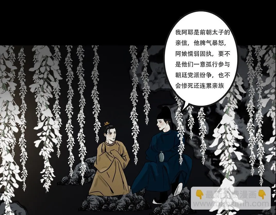 倾听心事 第36页
