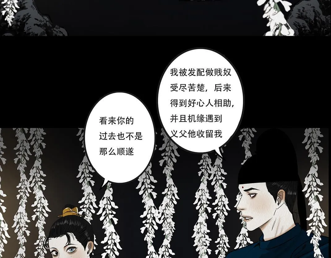 倾听心事 第37页