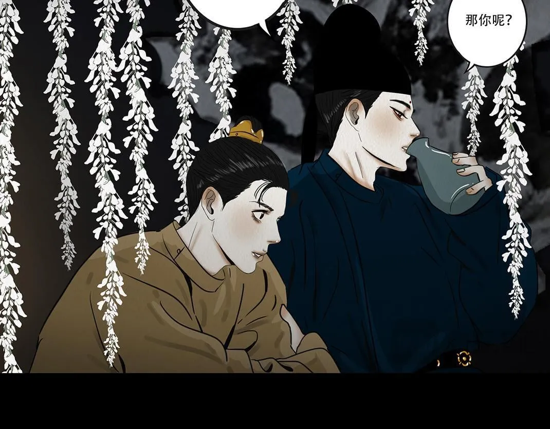 倾听心事 第39页