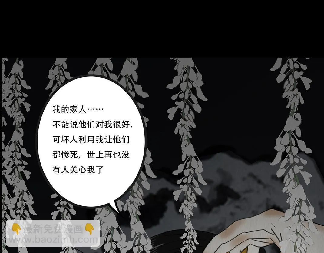 倾听心事 第40页