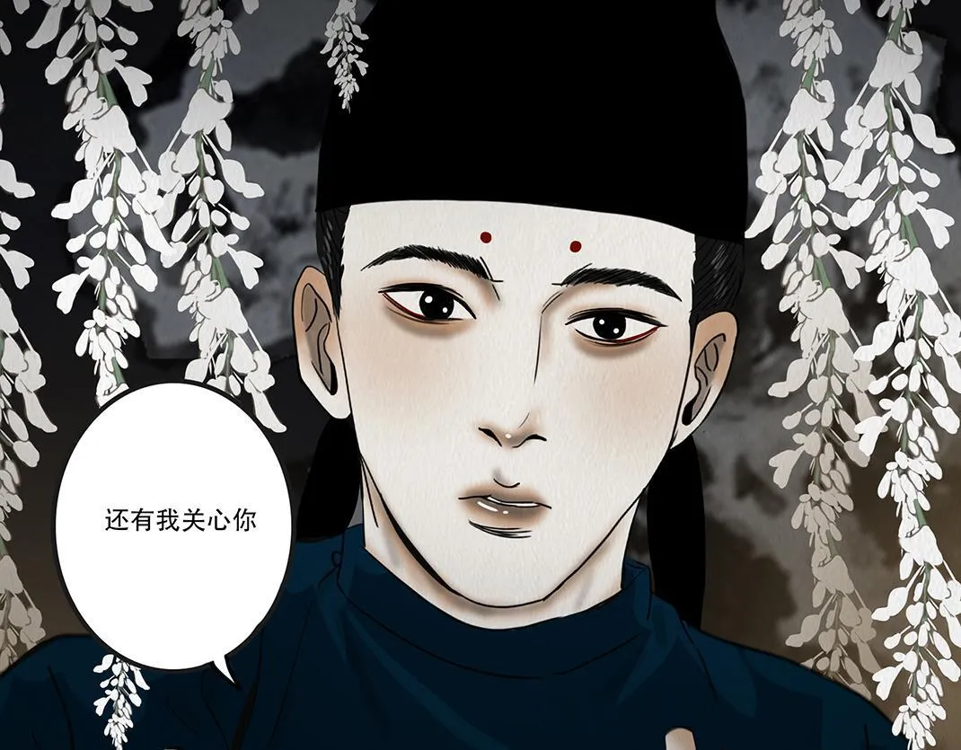 倾听心事 第43页