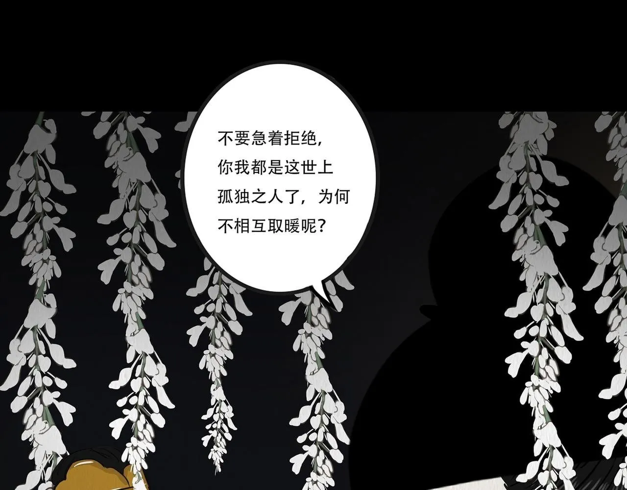 倾听心事 第46页