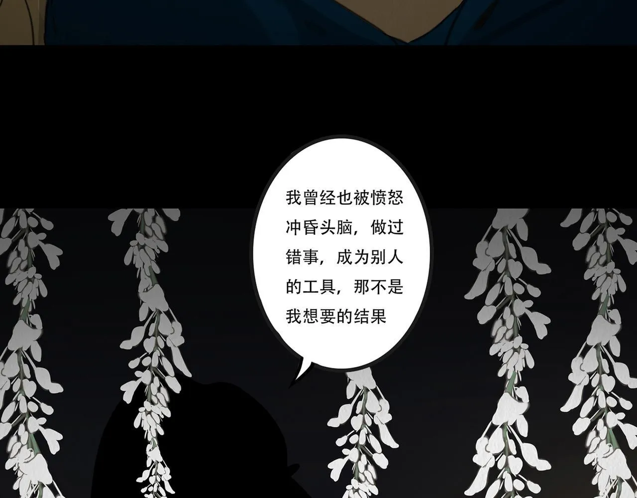 倾听心事 第48页