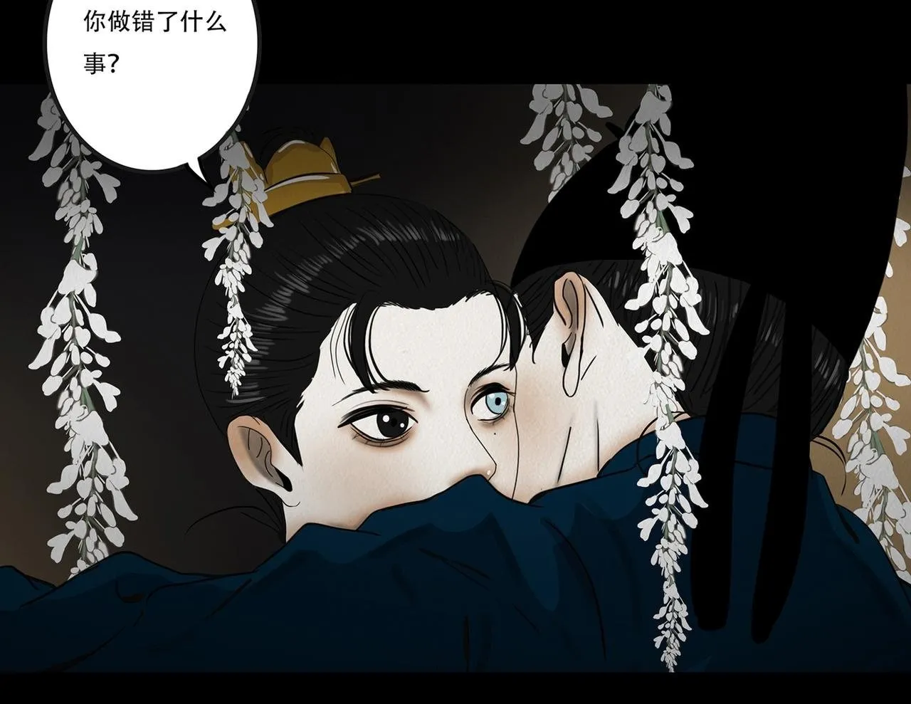 倾听心事 第50页