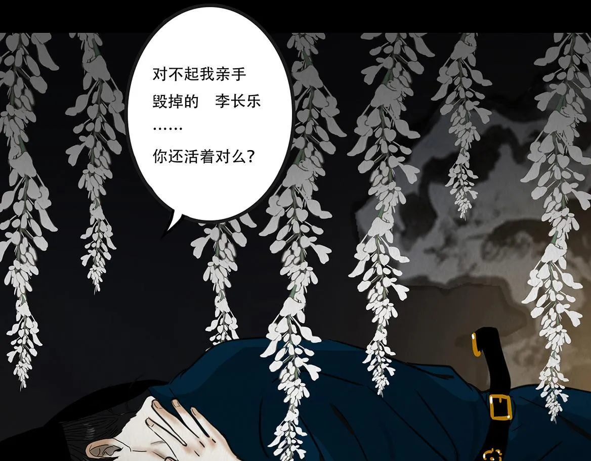倾听心事 第52页