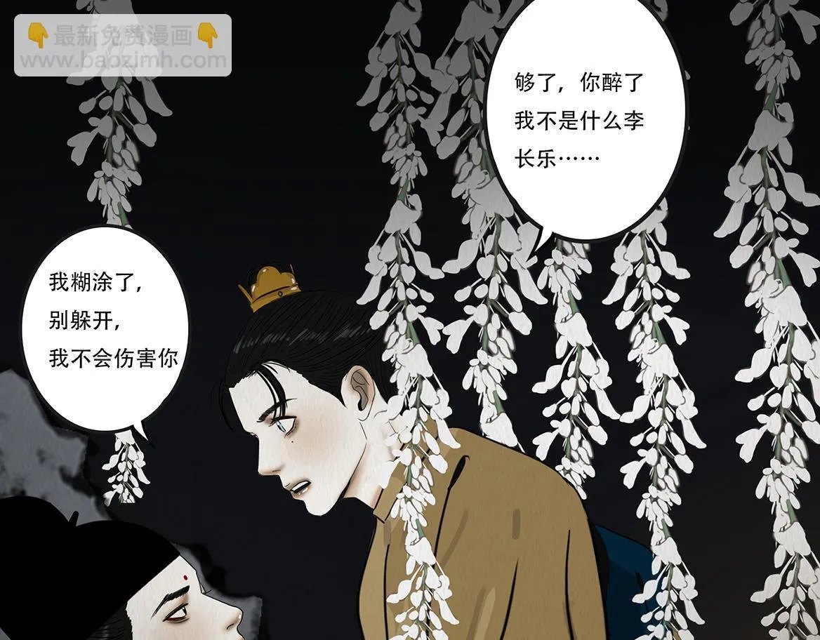 倾听心事 第54页