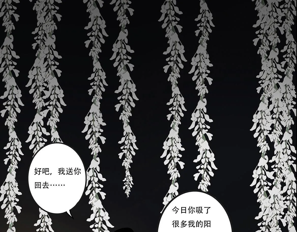 倾听心事 第56页