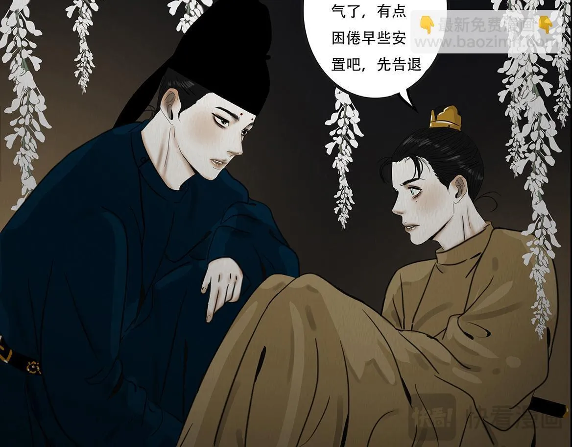 倾听心事 第57页