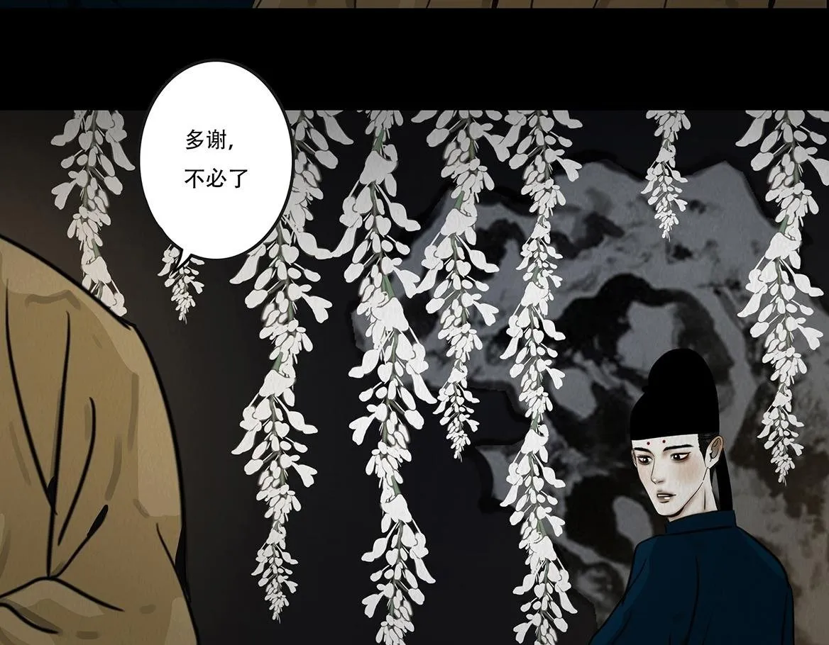 倾听心事 第58页