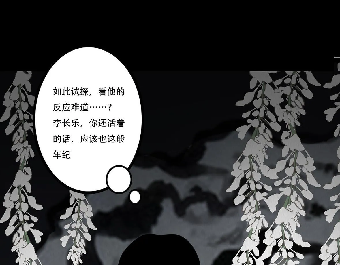倾听心事 第60页