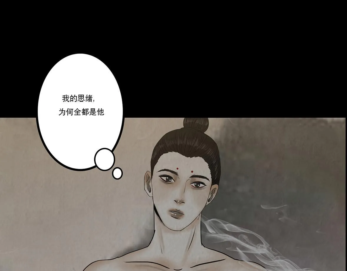 倾听心事 第66页