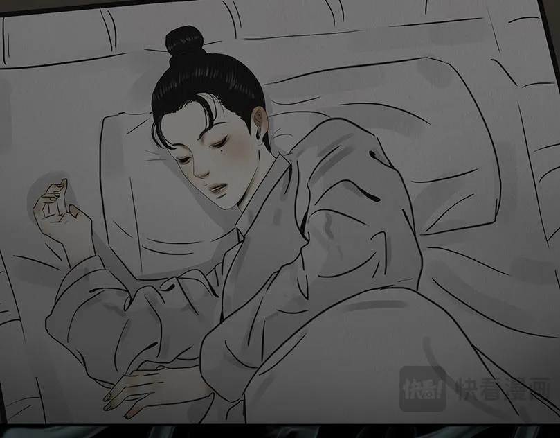 倾听心事 第74页